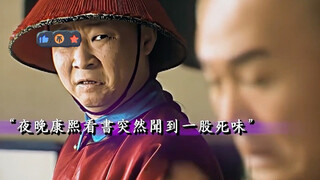 حصر المشاهد الشهيرة للخادم الإمبراطوري سان ده تسي