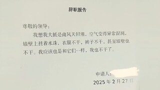 亲爱的领导，当你看到这封信的时候