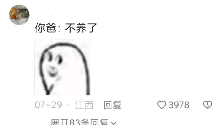 Bố: Nuôi con ư?? Không nạp tiền nữa! Tôi sẽ thoát game😭 Không nuôi nữa à hahaha