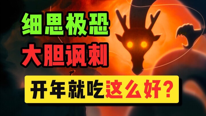 Berani nyindir, berani bicara dan berani merekam! Awal tahun 2026 udah makan enak banget begini?