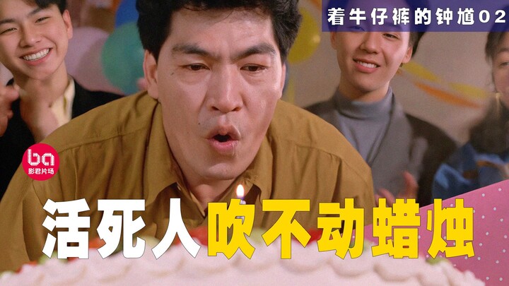 Người đàn ông biến thành xác sống, hàng ngày đùa giỡn với vợ! 01