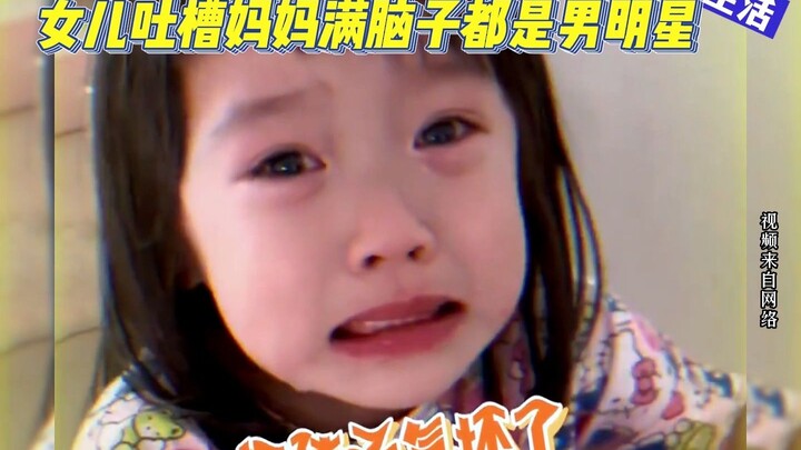 Daughter Blames Mom for Being a Fan!