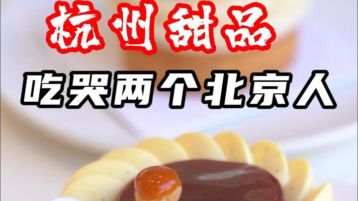 Tiệm bánh ngọt Hàng Châu lên tạp chí Pháp! Hôm nay lại học được thêm điều mới!