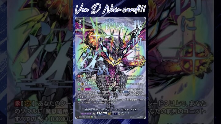 [NEW VAN D] Demonic hell dragon great emperor Favrneel Rhinegolt Pt.1 #vanguard #vg #ヴァンガード#แวนการ์ด