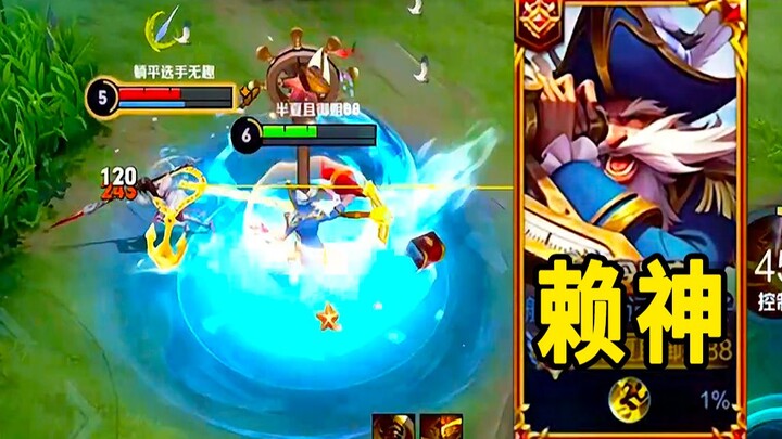 Khi Lai Thần dùng trang phục mới của Lão Phu Tử quật ngã tân anh hùng Vân Anh, trước mặt ông lão mà 