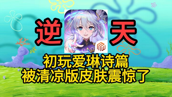 Abstrak! Game mobile RPG dari Tiongkok yang malah punya lebih banyak ulasan positif daripada negatif