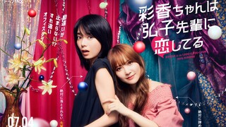 [Vietsub-GL] Em Ayaka Rất Rất Yêu Tiền Bối Hiroko (Tập 1) Ayaka-chan wa Hiroko-senpai ni Koishiteru