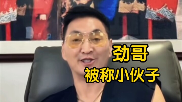 He Jiajin dipanggil "pemuda" hahaha
