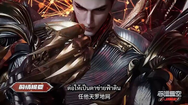 ตอนที่ 243 มหาศึกล้างพิภพ
