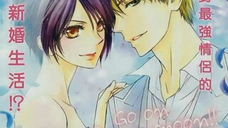 【会长是女仆大人！】超甜婚后特别版～