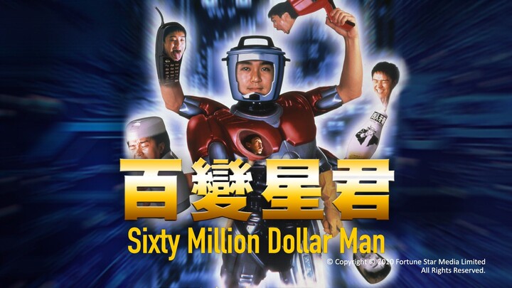 Sixty Million Dollar Man (1995) dubbing Indonesia