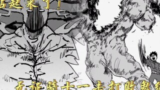 一拳超人原作版：C级无证骑士一拳打败鬼级怪人，站起来了！