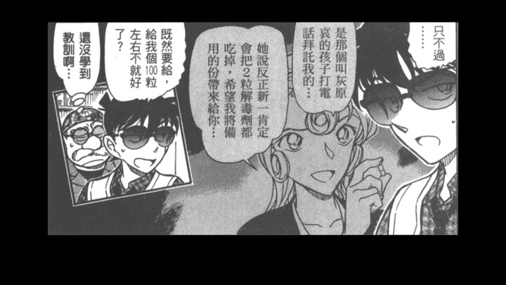 【รายละเอียดการ์ตูนโคนัน】ย้อนรอยไทม์ไลน์ภาคลอนดอน: ฮิราไก อาเอะอาจพูดอะไรกับยูคิโกะทางโทรศัพท์