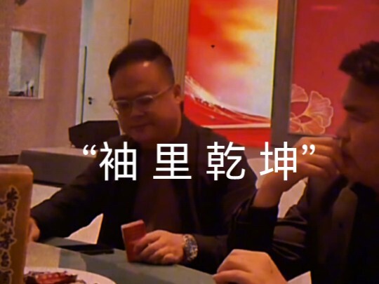 "Earth-Shattering Couch-Roaming Group" — The Infinite Grandmaster of Theft