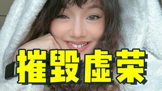 被虚荣心操控的人生，终身得不到自由