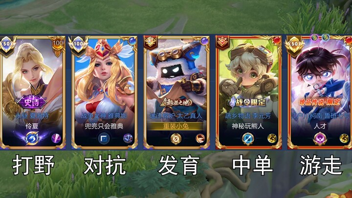 The five of us are really awesome.