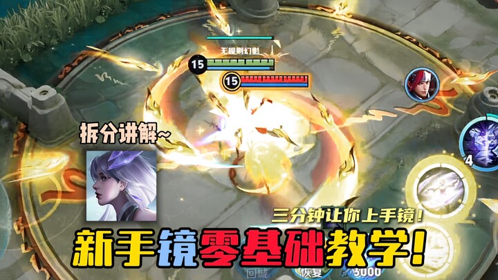 Must-Know for Beginner Players! A Three-Minute Deep Dive into Core Mechanics, Plus Ten Practical Com