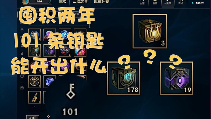 [LOL Unboxing] Setelah Menimbun Sumber Daya Selama Dua Tahun, Bisakah 101 Kunci Membuka Skin Bagus?