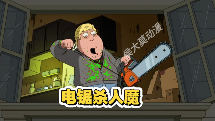 恶搞之家：恶搞《大楼里只有谋杀》且看三个侦探迷无厘头破案