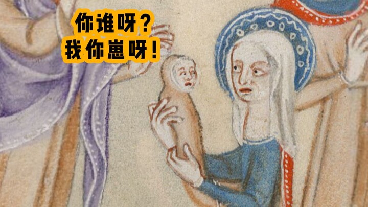 In medieval paintings, this mother and daughter don’t seem particularly close!