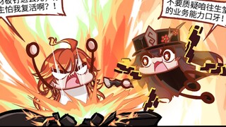 【荧四格】她自火中新生，她在火中微啸