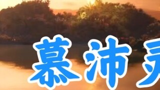 Câu chuyện tu luyện thành bất tử của một người phàm: Cuộc đời đau khổ của Mu Peiling, một kẻ kiêu ng