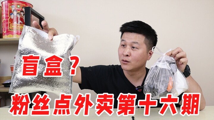 【Đặt đồ ăn theo yêu cầu của fan kỳ 16】Fan mời tôi món bánh kẹp đùi gà nướng om, còn tôi thì mời cô ấ