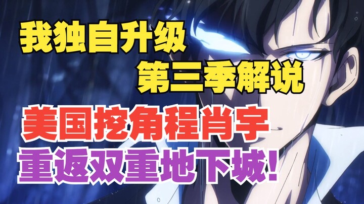 الولايات المتحدة تستقطب الشخصية الرئيسية تشنغ شياو يو، الذي سيعود قريبًا إلى الدوبل داون! 【المحتوى ا