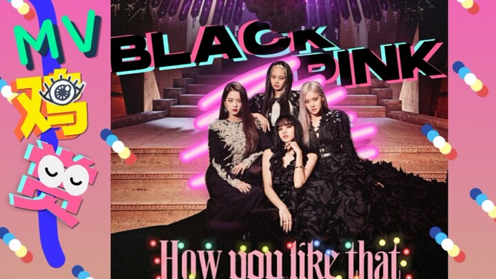 【MV Chicken Appreciation】It's so satisfying to rely on past achievements! How much longer can this f