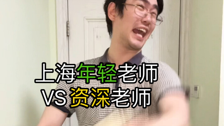 How a veteran Shanghai teacher handles students who don’t take morning exercises seriously...