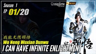 I Can Have Infinite Englightment Season 1 EP 01 我能无限顿悟 Wo Neng Wuxian Dunwu