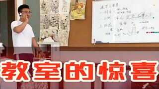 A Surprise from the Art Classroom (Part 10)