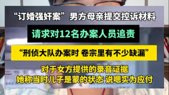 คดีหมั้นหมายที่ต้าถง มณฑลซานซี ตอนแรกฉันคิดว่าฝ่ายชายยืนหยัดมาสองปี ปฏิเสธอย่างเด็ดขาด และยอมรับผิดแ