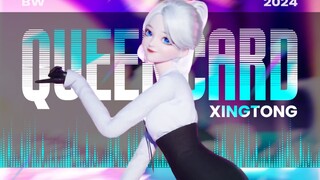 BW2024丨The party begins! Please accept my Queen card🃏【Queencard】