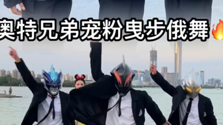 Ultra Brothers dance together to say goodbye to the little yellow duck: I really don't want to leave