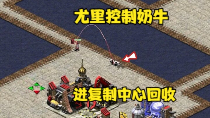 Start Red Alert and get Yuri for free! Use Yuri to control the cows and guide them into the Replicat