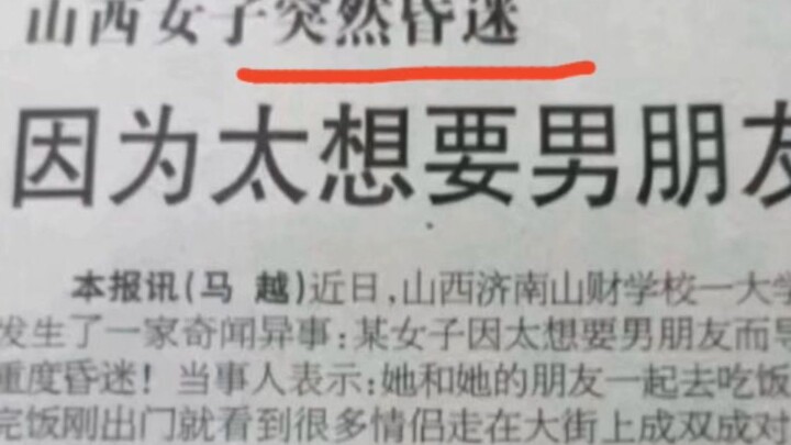 Cô gái hôn mê sâu, nguyên nhân là vì quá muốn có bạn trai!