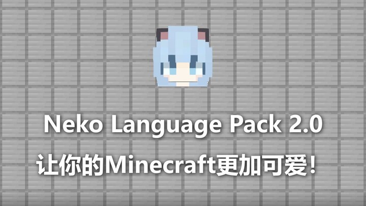 【Bộ tài nguyên/Mô-đun thay đổi ngôn ngữ cho Minecraft】Để Minecraft của bạn trở nên đáng yêu hơn! Gói