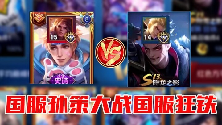 ซุนเซิ่งเซิร์ฟจีน ใบไม้ VS คังเถี่ยเซิร์ฟจีน การดวลกันของราชาเลนส์ ความสามารถเฉพาะตัวอันเหนือชั้นของ