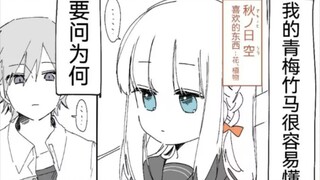 关于我的青梅竹马的心情能控制天气的这件事