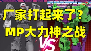 厂家打起来了？第二次大力神玩具之战