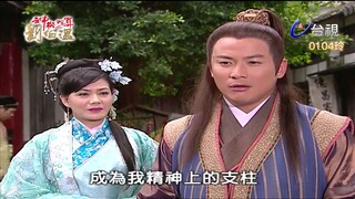 Thần Cơ Diệu Toán Lưu Bá Ôn Phần 5 Trường Sinh Kiếp tập 55