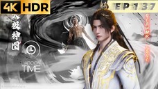 อำพรางสวรรค์ Shrouding the Heavens ตอนที่ 137