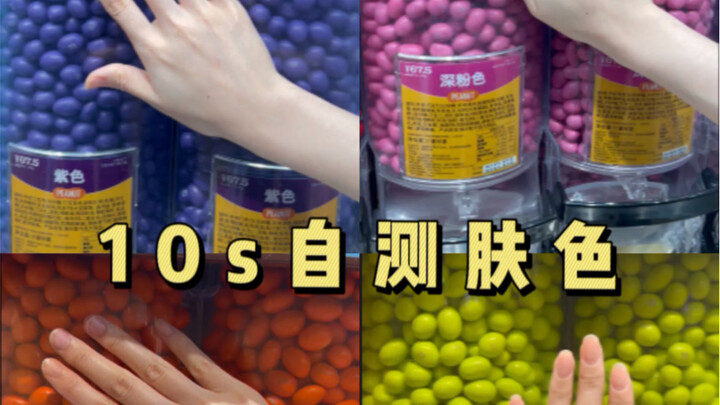สาวกสีมะกอกมาทางนี้! สีเหล่านี้ช่วยให้ผิวดูขาวขึ้นจริงๆ!