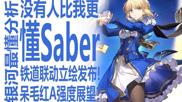 Saber’s True Strength Explained! Honkai Impact: Star Rail x Fate/stay night Crossover! Archer Gacha 