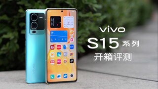 「小泽」vivo S15 Pro 评测：自拍美颜机这是要转型？