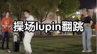 [Campus lockdown university students' Lupin dance cover on the sports field] Air baton cover