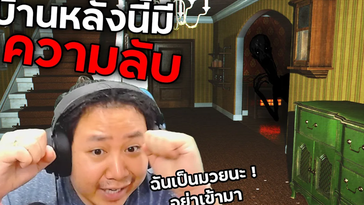 แค่งานสำรวจบ้านเก่าง่ายๆ มันคงไม่มีอะไรหรอกใช่ไหม 2000 Navidson Lane