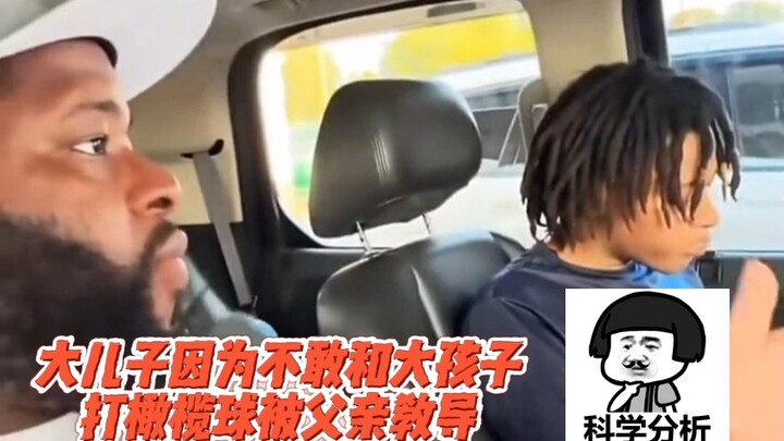 الوالد: يا بني، حان وقت الخروج من منطقة الراحة! الابن الأصغر: يا أبي، الآن دورك أنت!