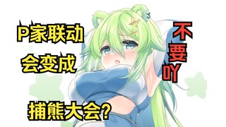 Japanese bear girl jumped on the face to imitate nano and was caught on the spot. She immediately tu